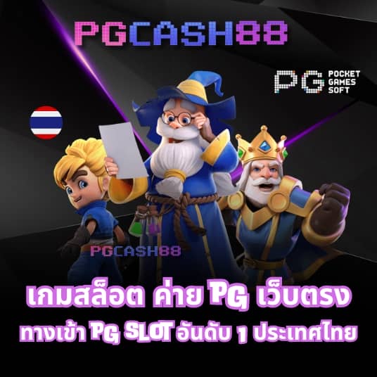 บ้านผลบอลชัวร์
