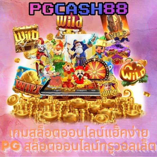 บ้านผลบอลชัวร์