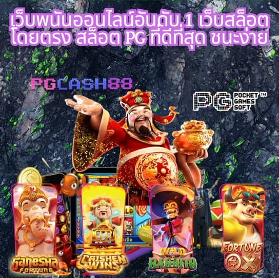 บ้านผลบอลชัวร์